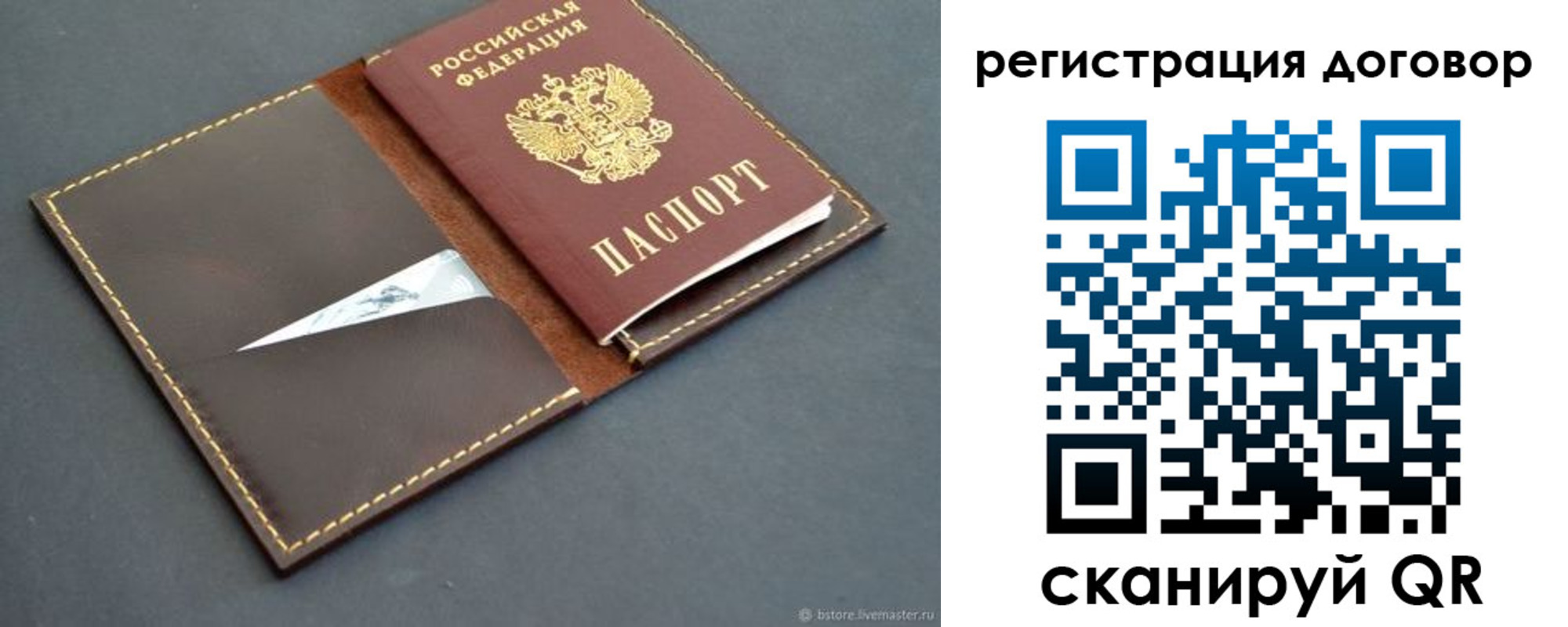 временная регистрация поиск в Воркуте