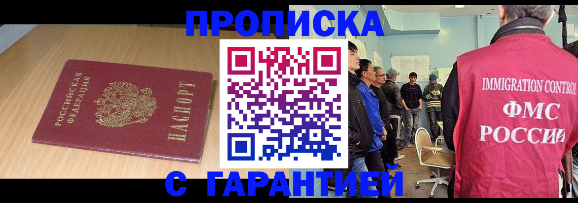 пропишу в квартире в Воркуте