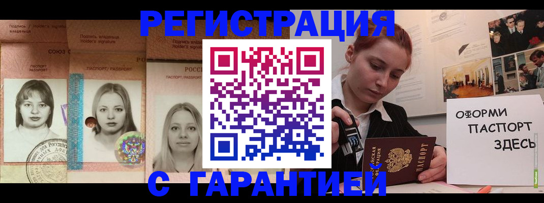 регистрация для школы в Воркуте