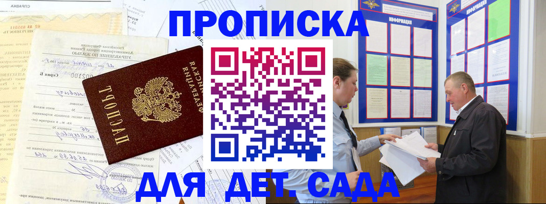 временная регистрация недорого в Воркуте